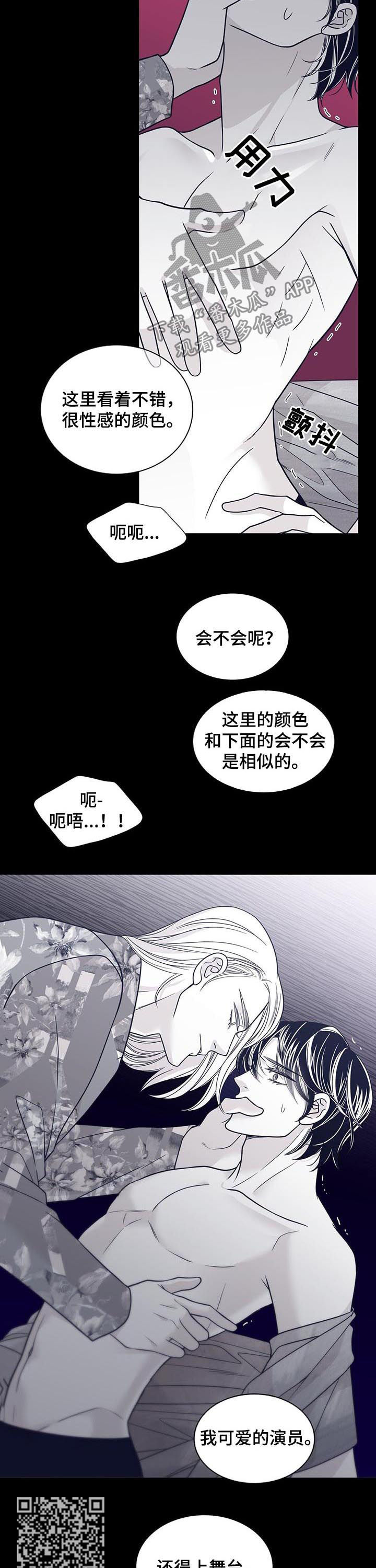 青年瑞恩漫画,第99章：狗东西5图