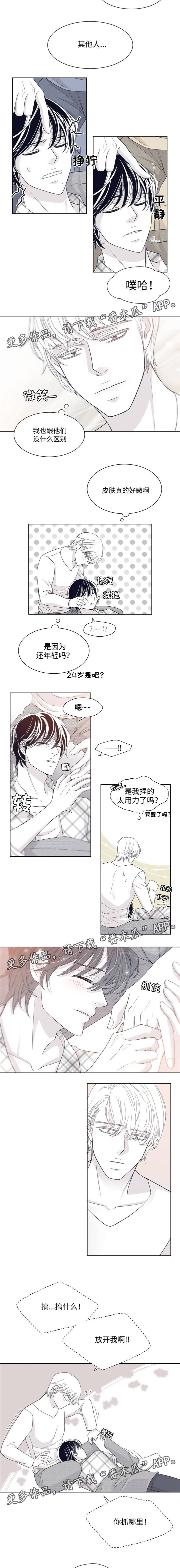 青年瑞恩漫画,第22章：生态缸的欧米伽4图