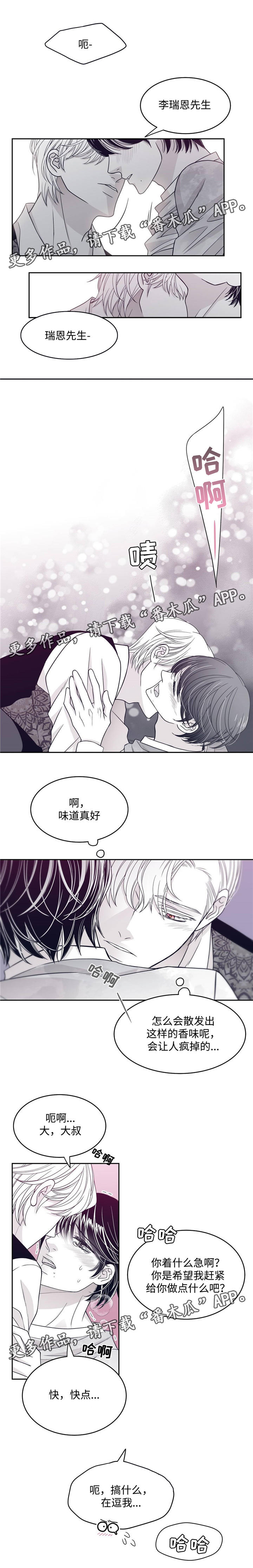 青年瑞恩漫画,第41章：忍不了4图