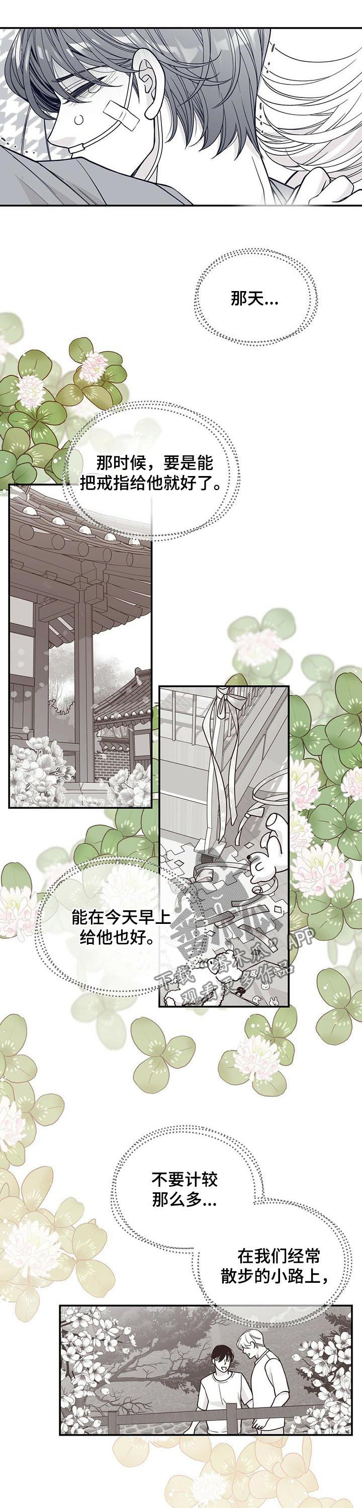 青年瑞恩漫画,第187章：【第二季】手术3图