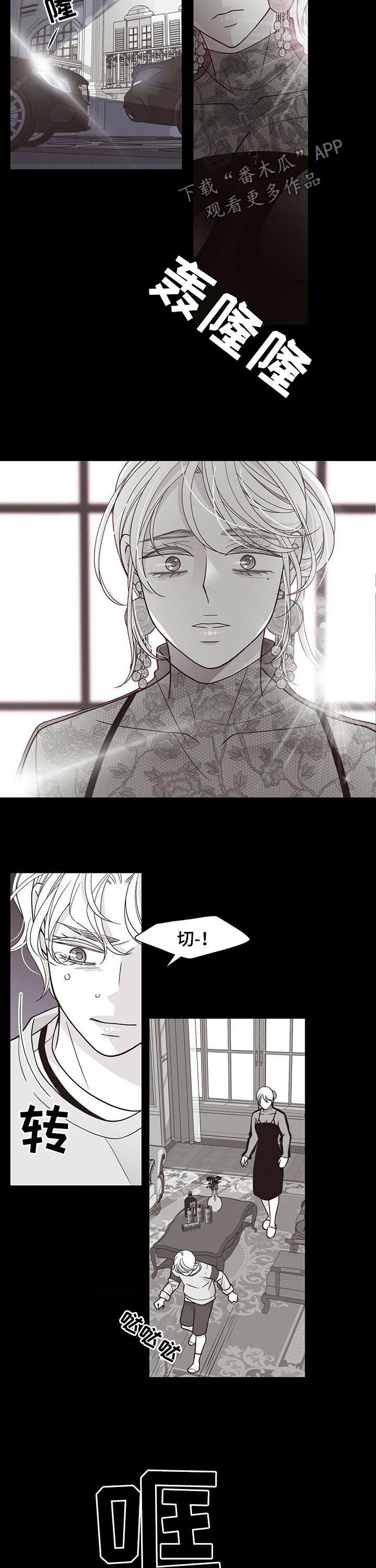 青年瑞恩漫画,第178章：【第二季】顶嘴2图
