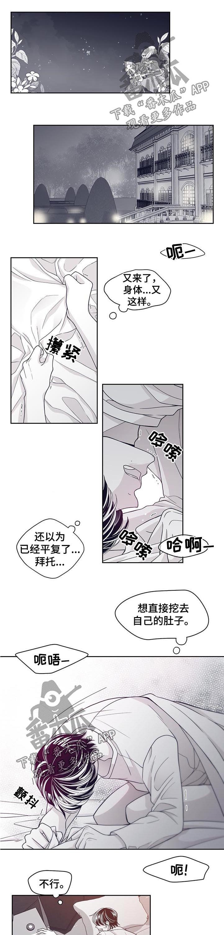 青年瑞恩漫画,第65章：又来了1图