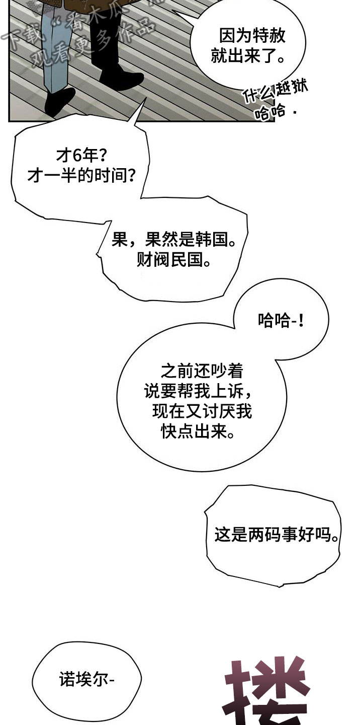 青年瑞恩漫画,第239章：【番外】六年4图