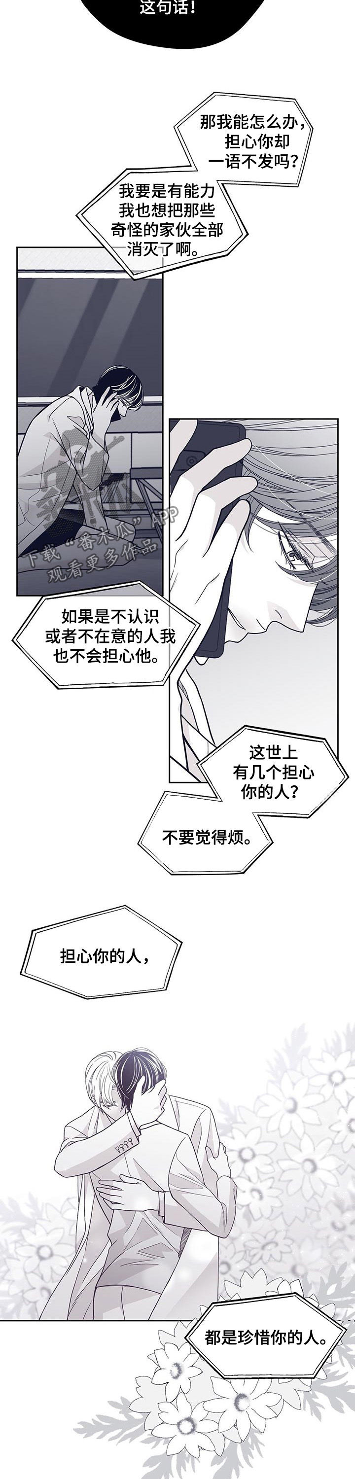 青年瑞恩漫画,第100章：照片1图