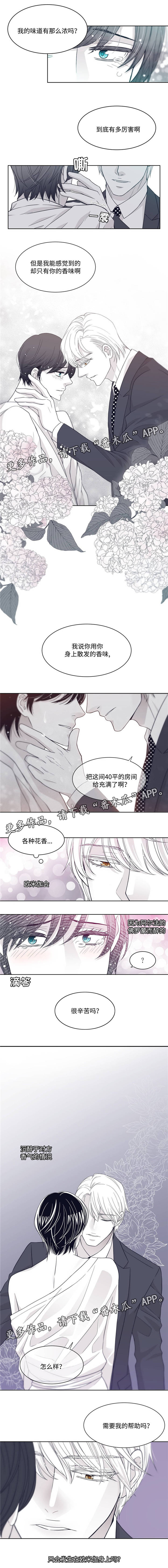 青年瑞恩漫画,第17章：帮忙3图