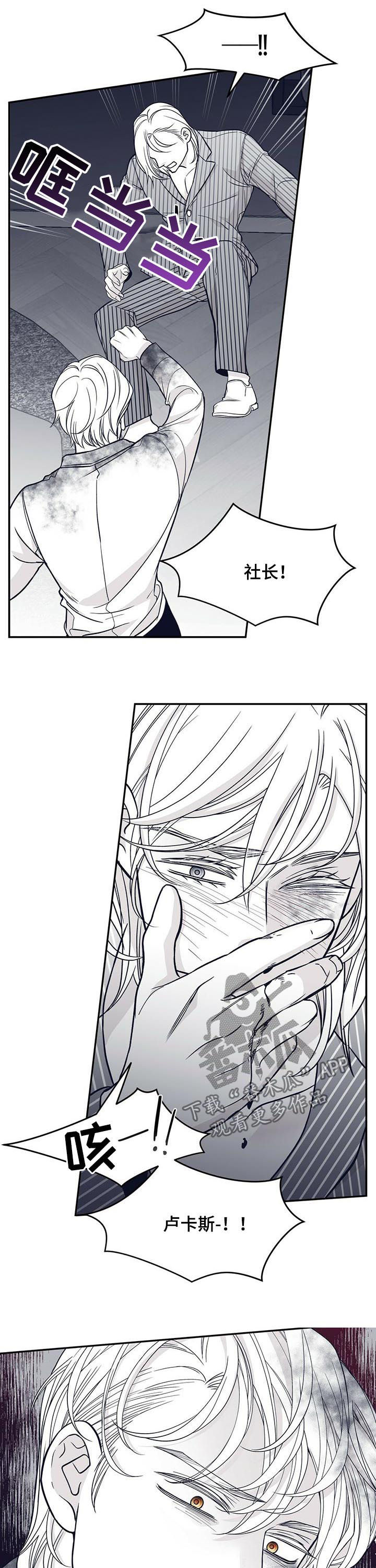 青年瑞恩漫画,第145章：得救2图