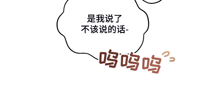青年瑞恩漫画,第216章：【番外】结扎了4图