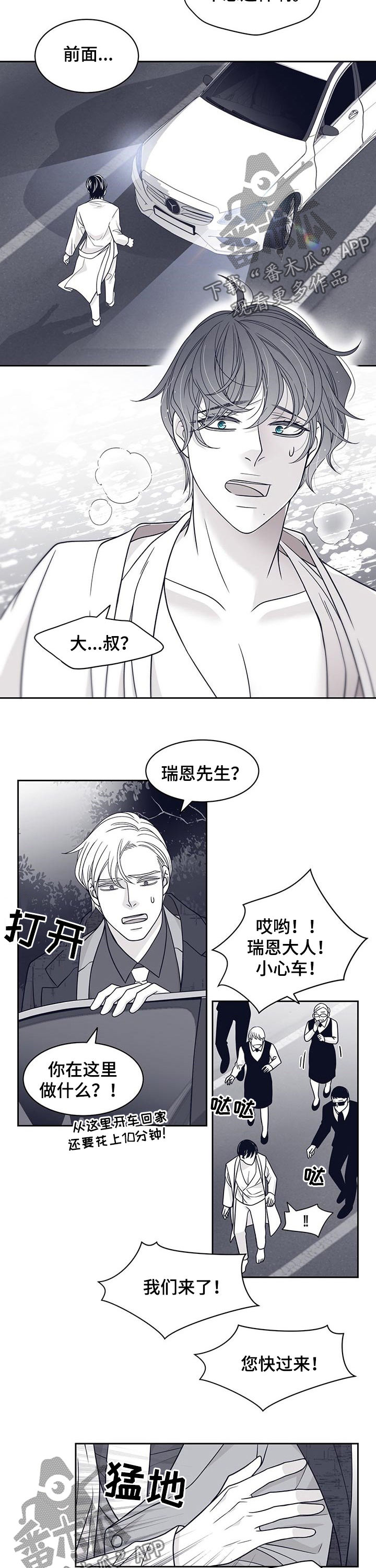 青年瑞恩漫画,第85章：都是你的意思？2图