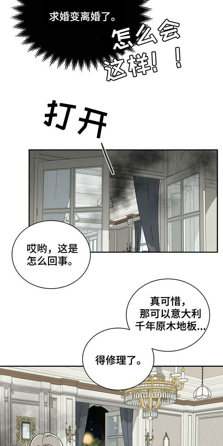青年瑞恩漫画,第234章：【番外】祝你幸福3图