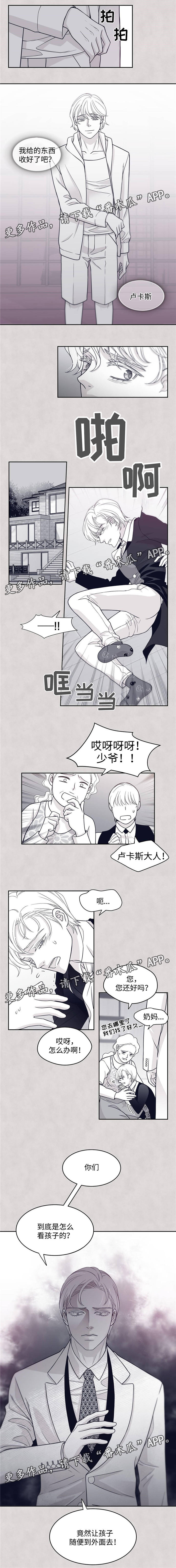 青年瑞恩漫画,第47章：真相2图