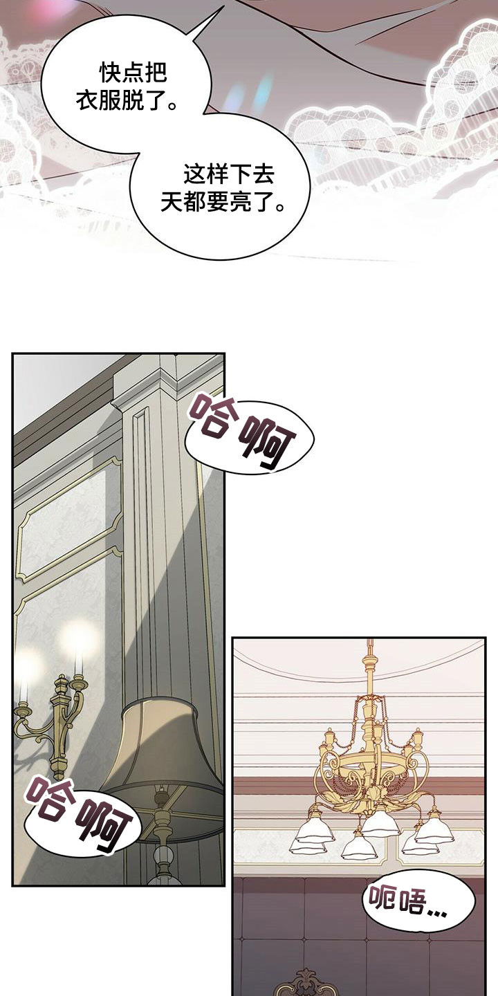 青年瑞恩漫画,第231章：【番外】太喜欢了5图