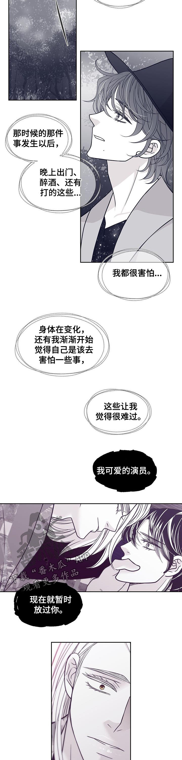 青年瑞恩漫画,第114章：严厉的父亲4图
