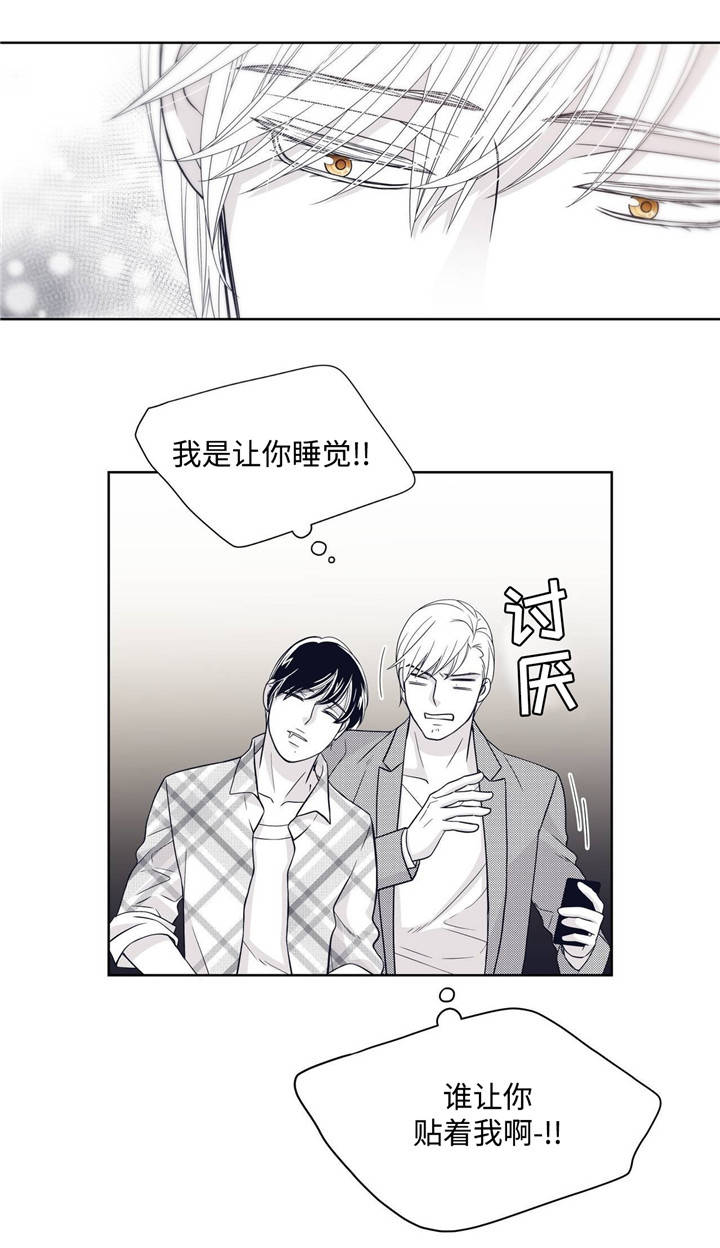 青年瑞恩漫画,第22章：生态缸的欧米伽1图