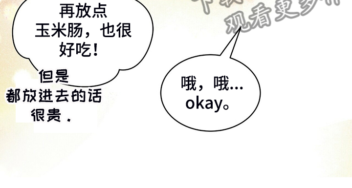 青年瑞恩漫画,第217章：【番外】支持工作4图