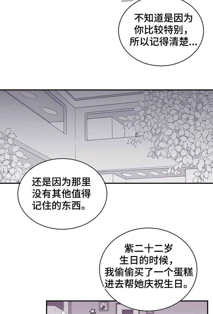 青年瑞恩漫画,第161章：紫5图