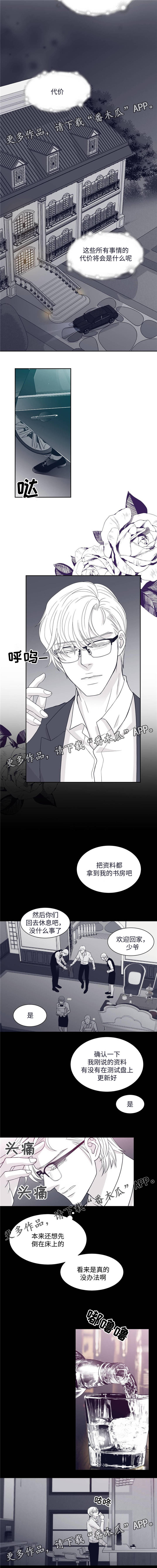 青年瑞恩漫画,第31章： 学习4图