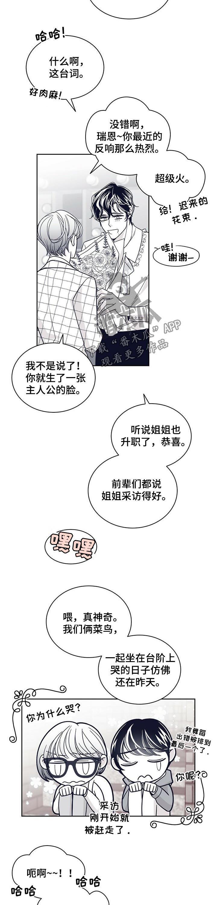 青年瑞恩漫画,第128章：来了很多记者3图