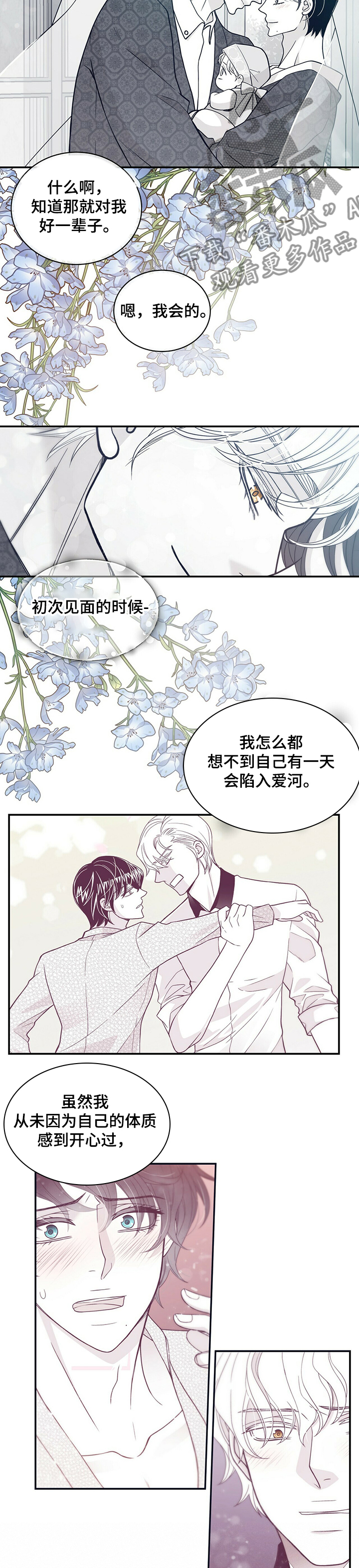 青年瑞恩漫画,第209章：【第二季】百日恩松3图