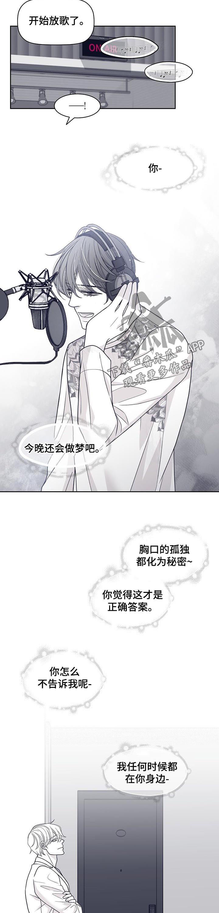 青年瑞恩漫画,第79章：尹多温3图