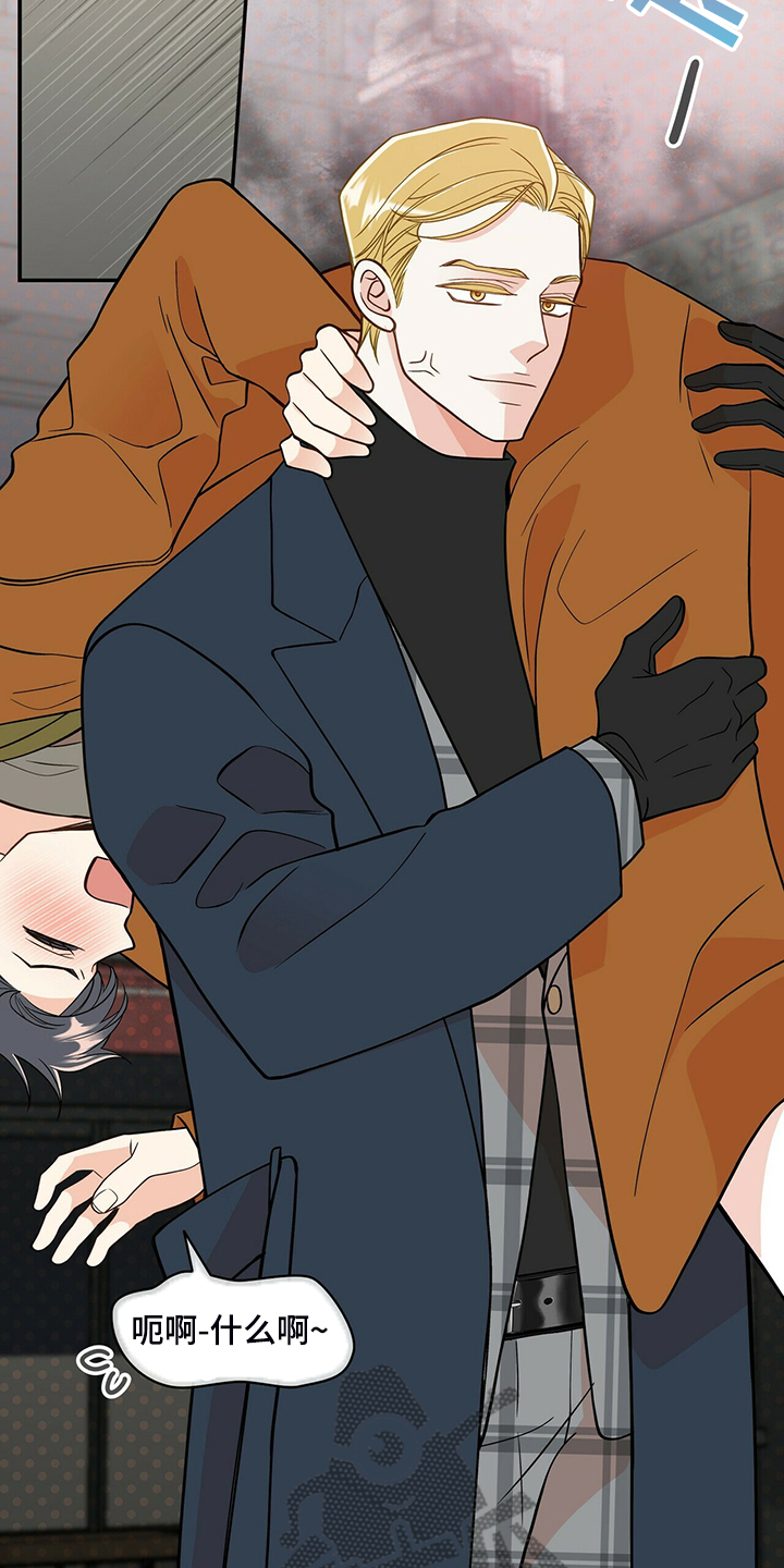 青年瑞恩漫画,第221章：【番外】好闪的衣服4图