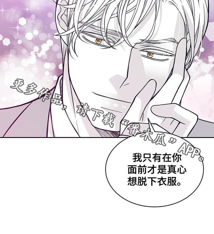 青年瑞恩漫画,第150章：状态好转1图