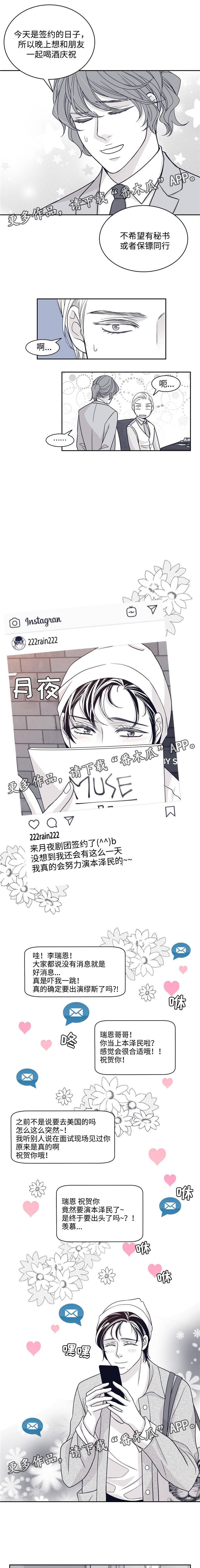 青年瑞恩漫画,第57章：出逃2图