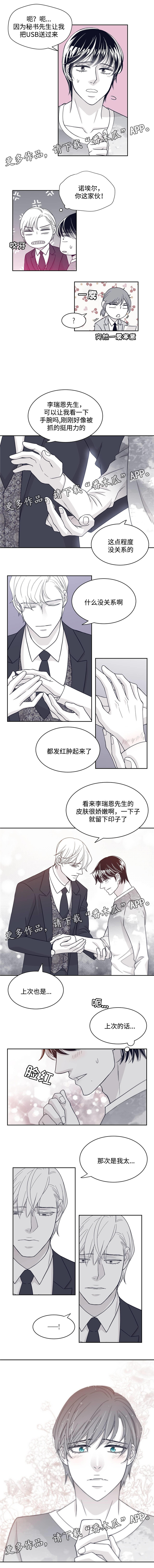 青年瑞恩漫画,第39章：身体变化2图