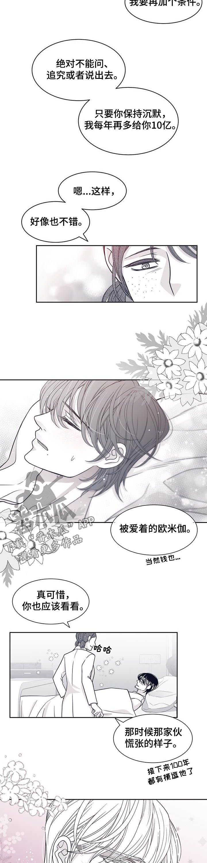 青年瑞恩漫画,第65章：又来了4图
