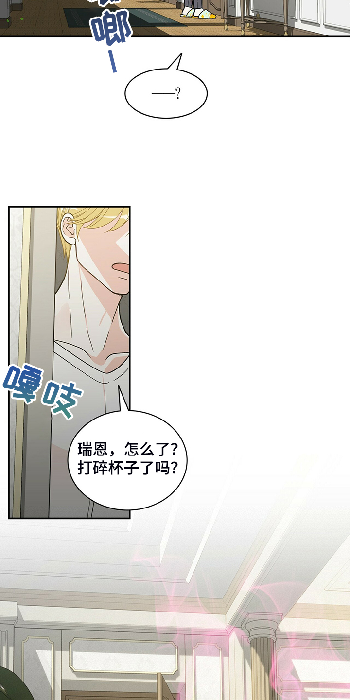 青年瑞恩漫画,第213章：【番外】恩松是贝塔5图