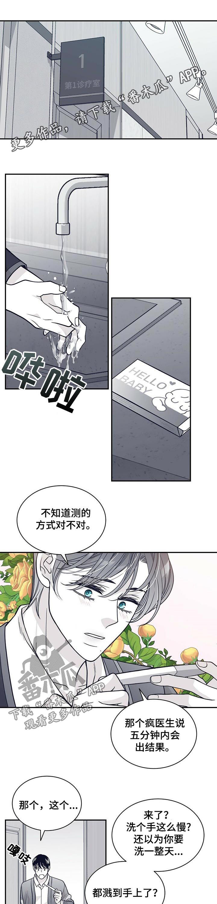 青年瑞恩漫画,第155章：腹部检查1图