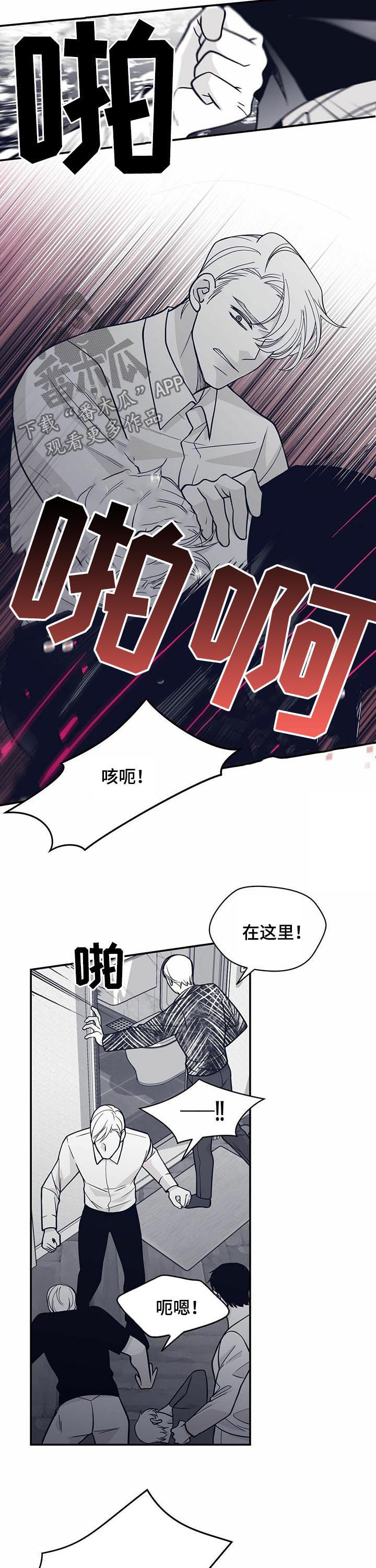 青年瑞恩漫画,第136章：打上门2图