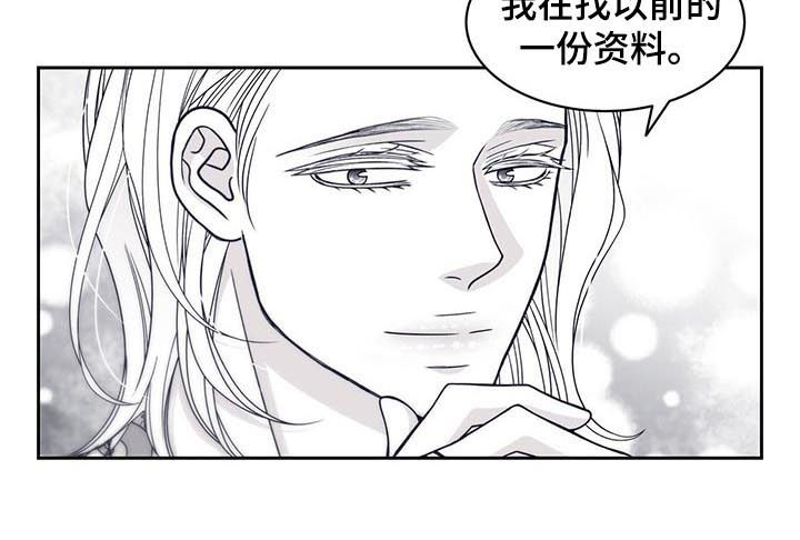 青年瑞恩漫画,第74章：他怎么来了4图