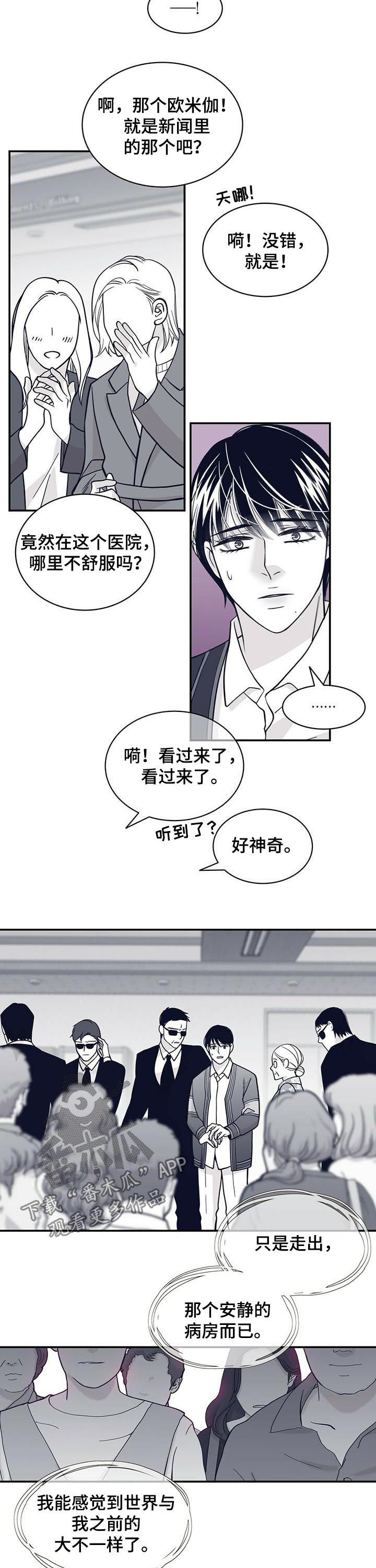 青年瑞恩漫画,第154章：去药店2图