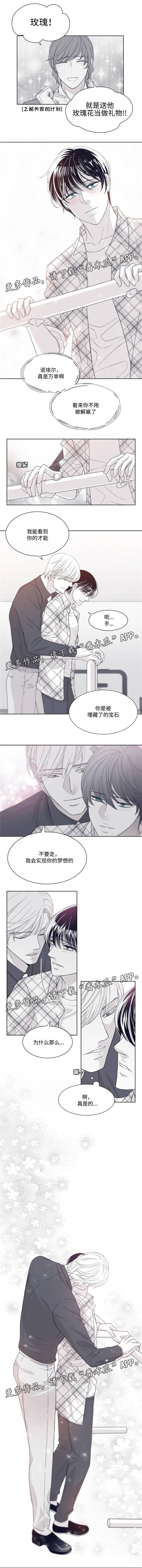 青年瑞恩漫画,第28章：不要逃跑3图
