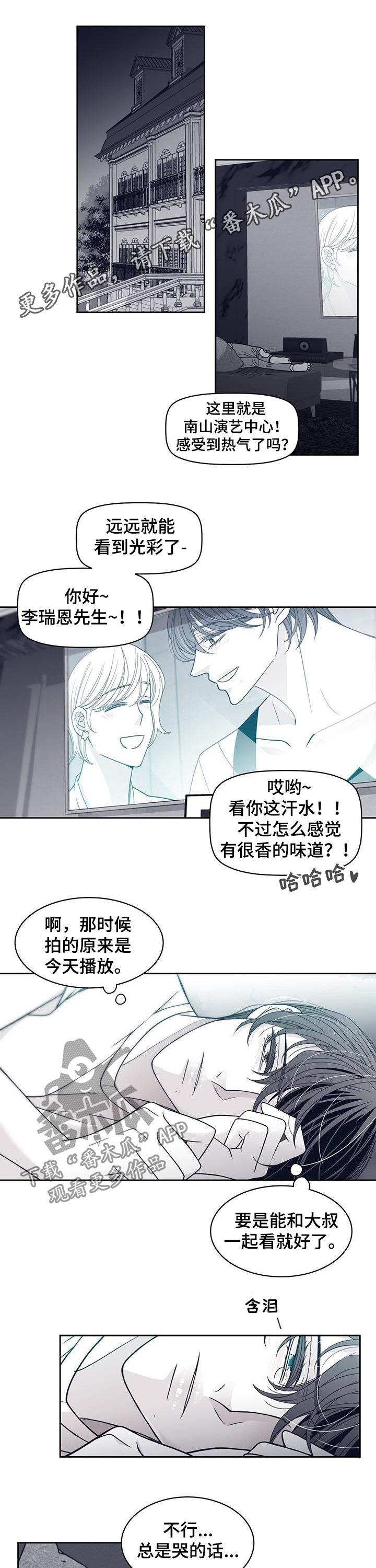 青年瑞恩漫画,第78章：约会1图