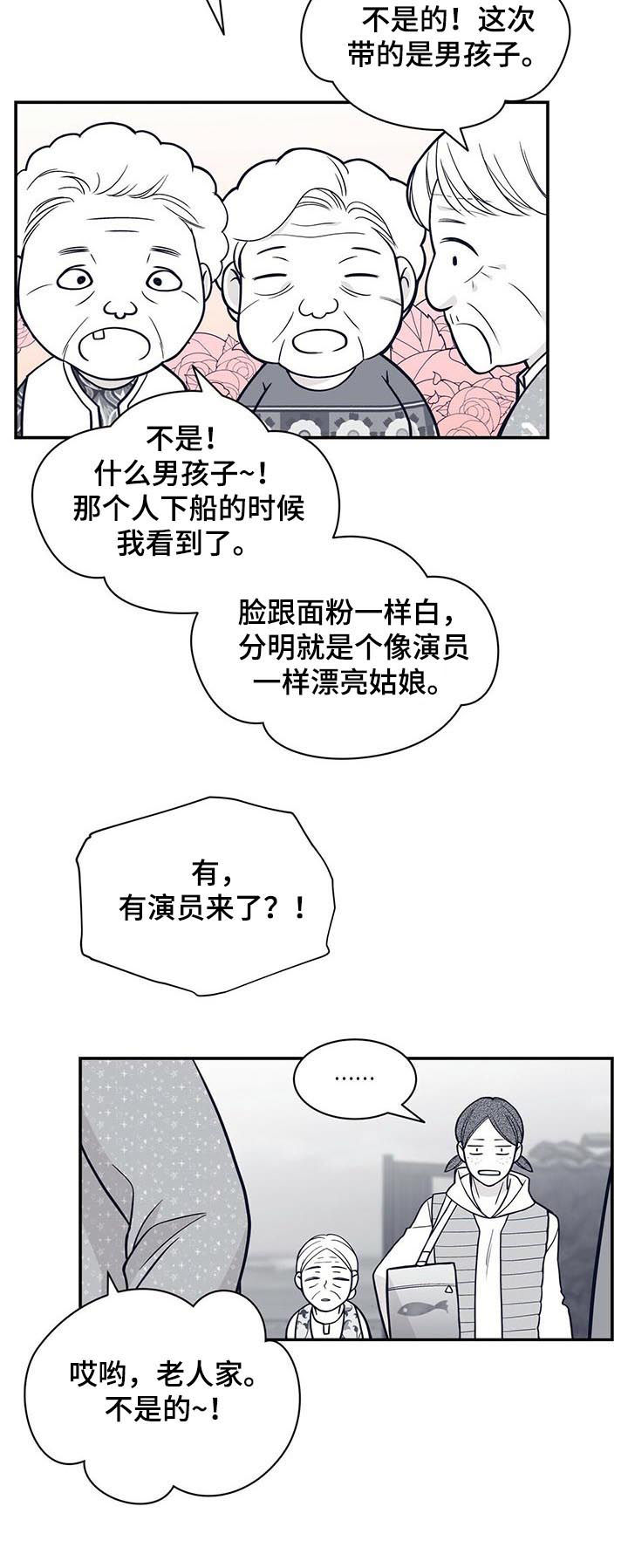 青年瑞恩漫画,第159章：热情的奶奶们5图