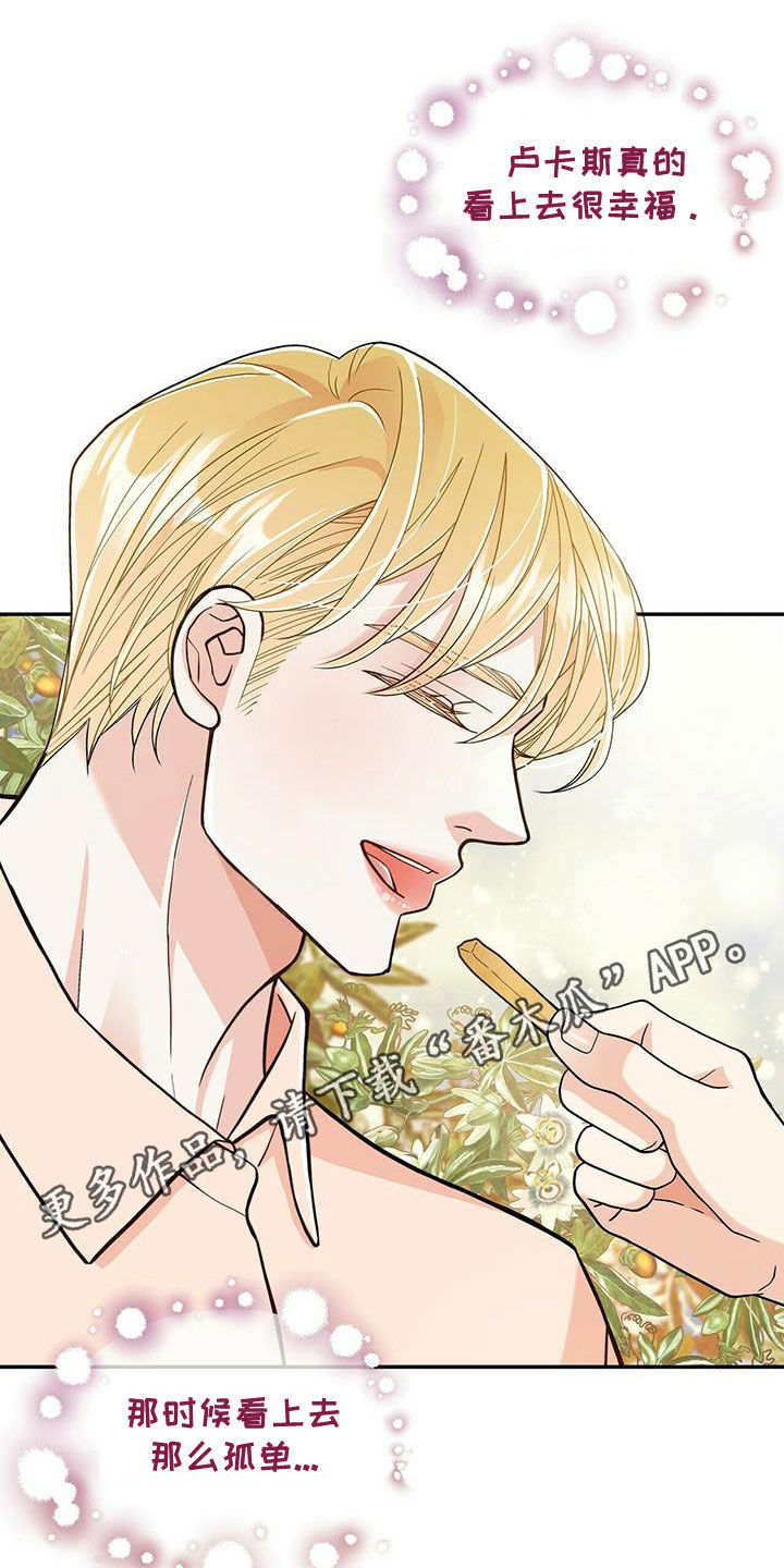 青年瑞恩漫画,第237章：【番外】海边1图