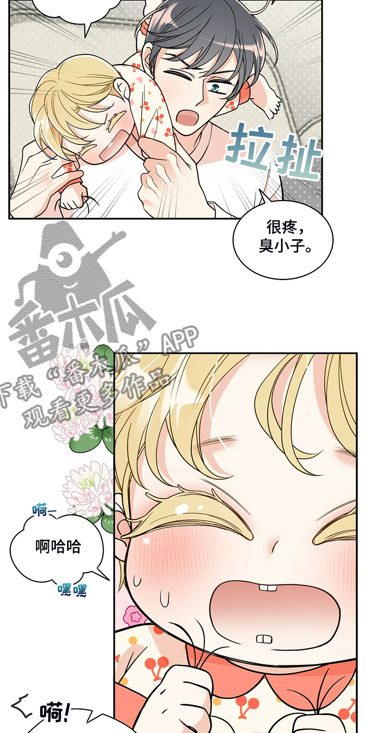 青年瑞恩漫画,第225章：【番外】参加开业仪式2图