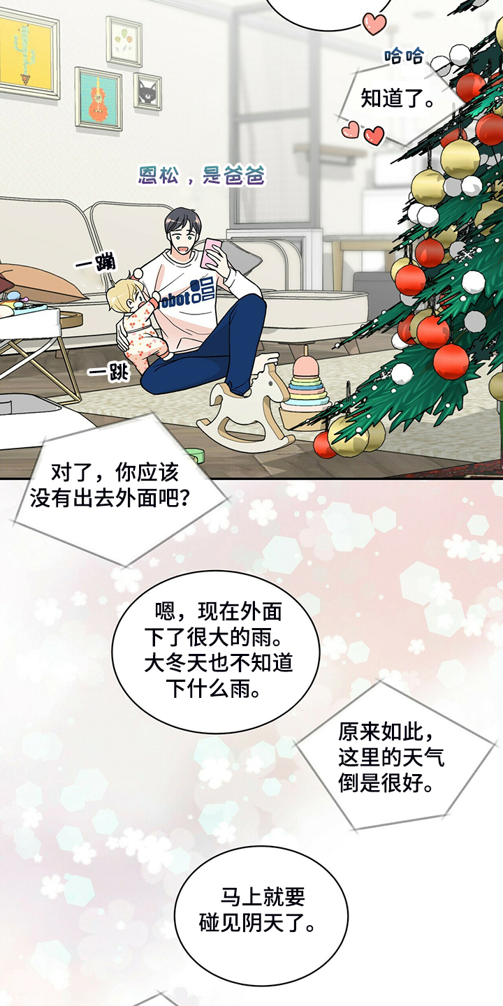青年瑞恩漫画,第225章：【番外】参加开业仪式3图