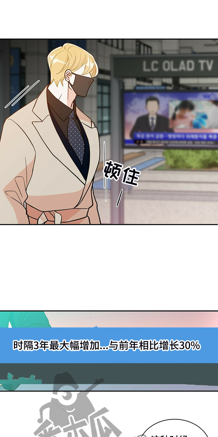 青年瑞恩漫画,第226章：【番外】恩松受伤3图