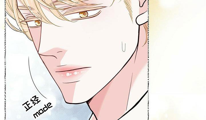 青年瑞恩漫画,第237章：【番外】海边3图