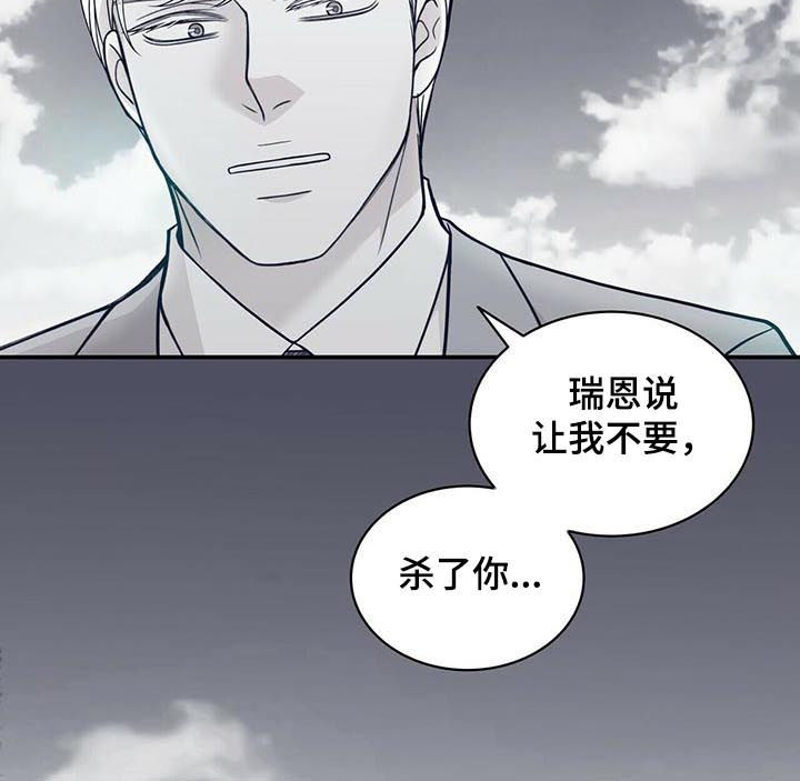 青年瑞恩漫画,第153章：不要再见1图