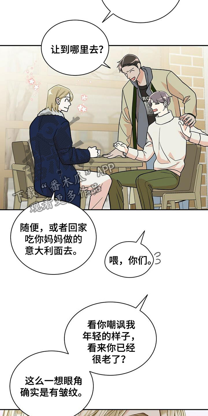 青年瑞恩漫画,第240章：【番外完结】青少年大赛1图
