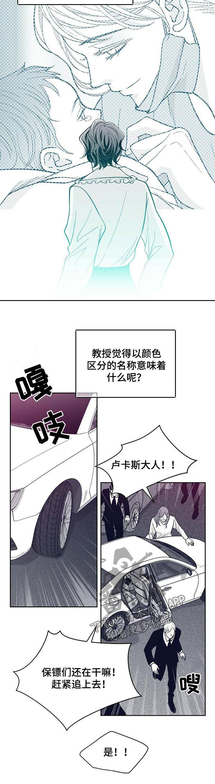青年瑞恩漫画,第131章：硬闯2图