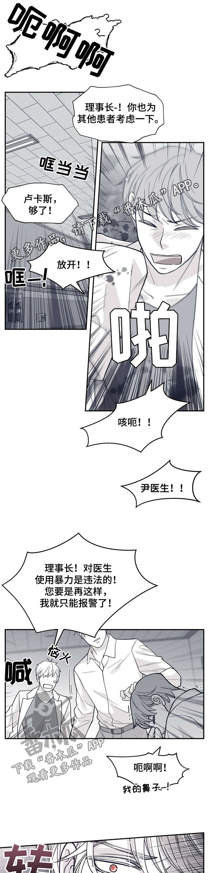 青年瑞恩漫画,第190章：【第二季】看看孩子吧1图