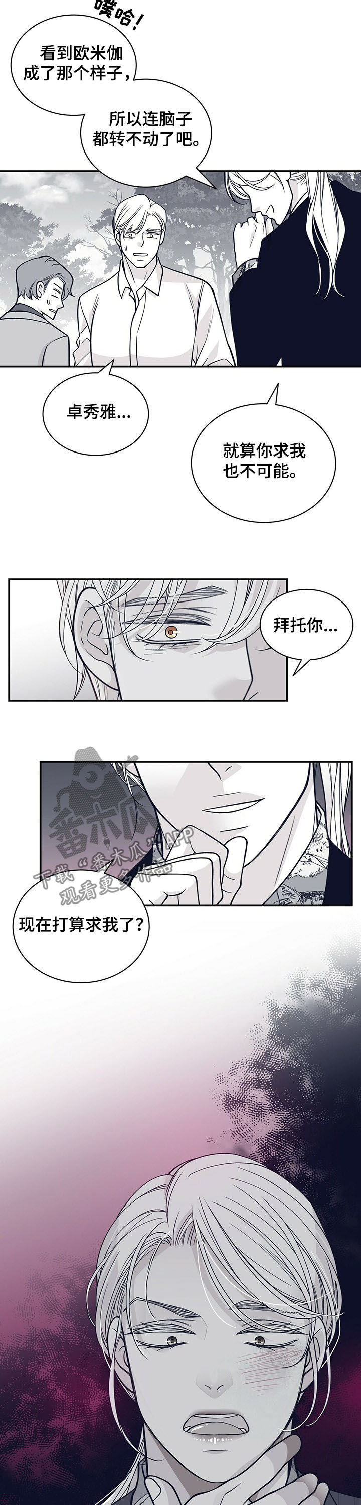 青年瑞恩漫画,第192章：【第二季】还有一个地方5图