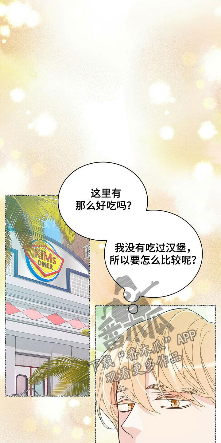青年瑞恩漫画,第237章：【番外】海边5图