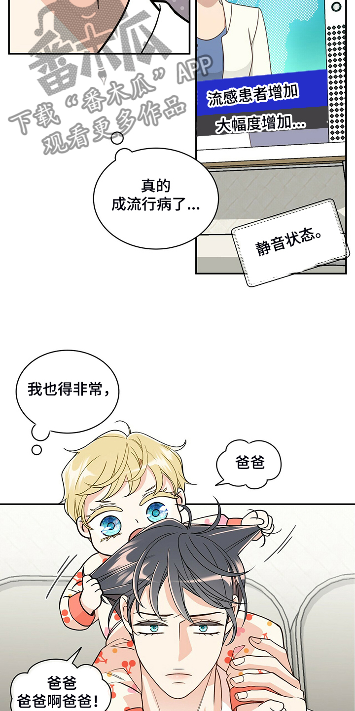 青年瑞恩漫画,第225章：【番外】参加开业仪式5图