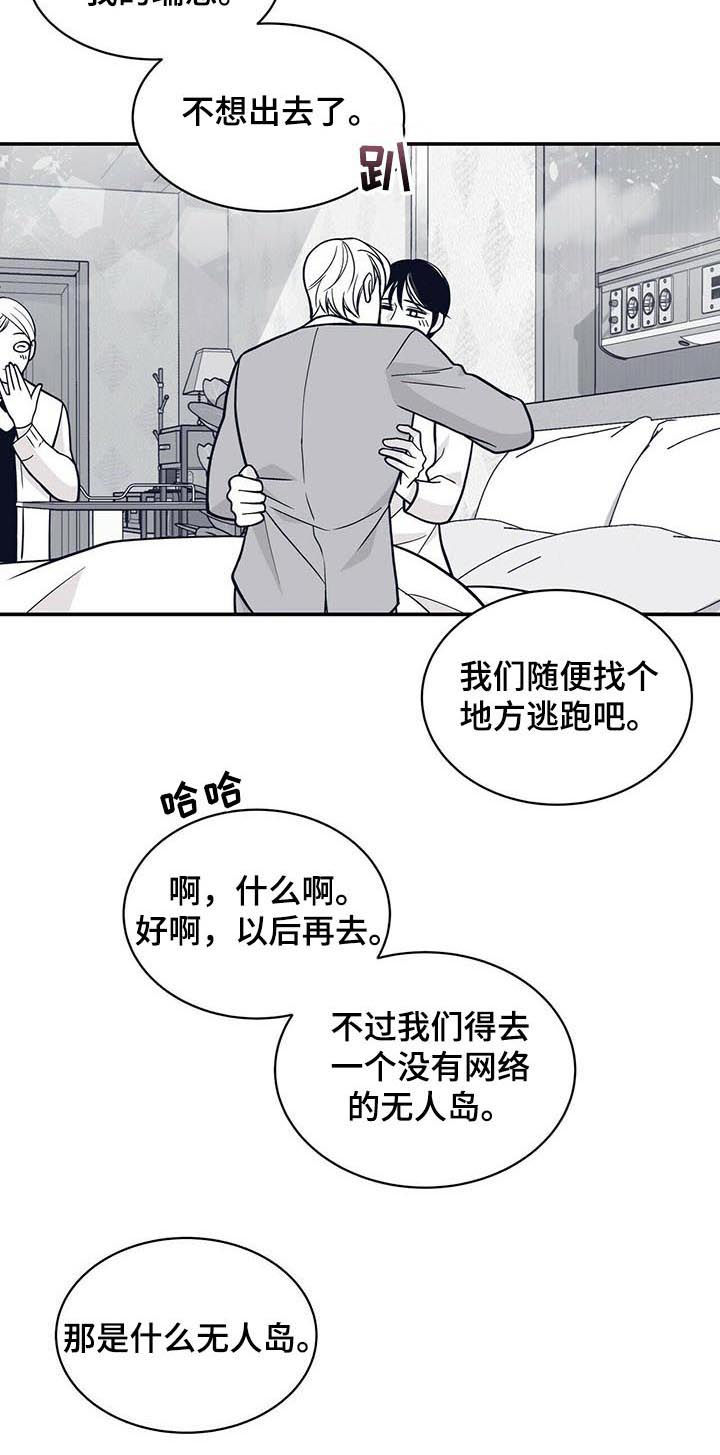 青年瑞恩漫画,第151章：花朵盛开5图