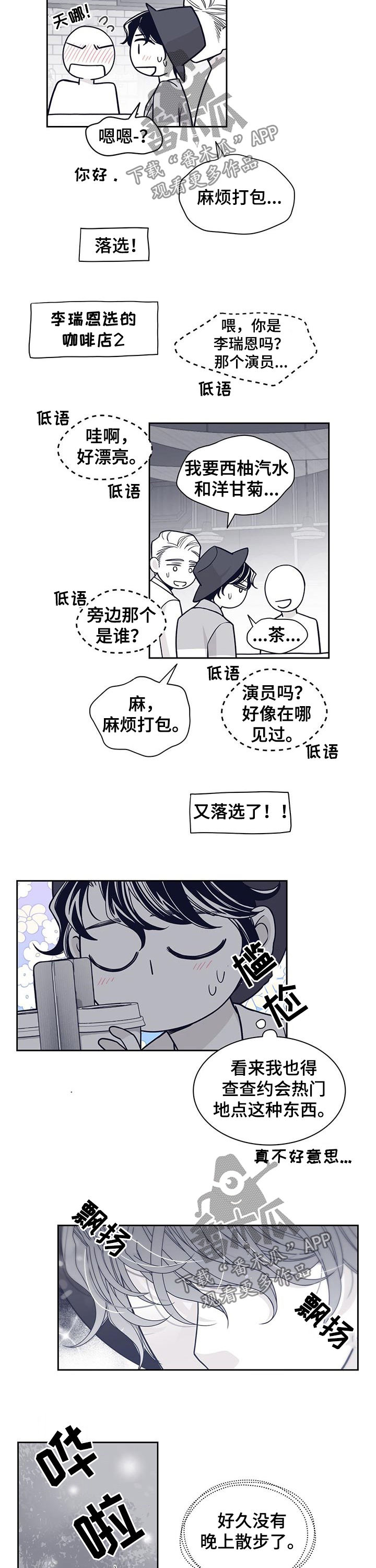 青年瑞恩漫画,第114章：严厉的父亲3图
